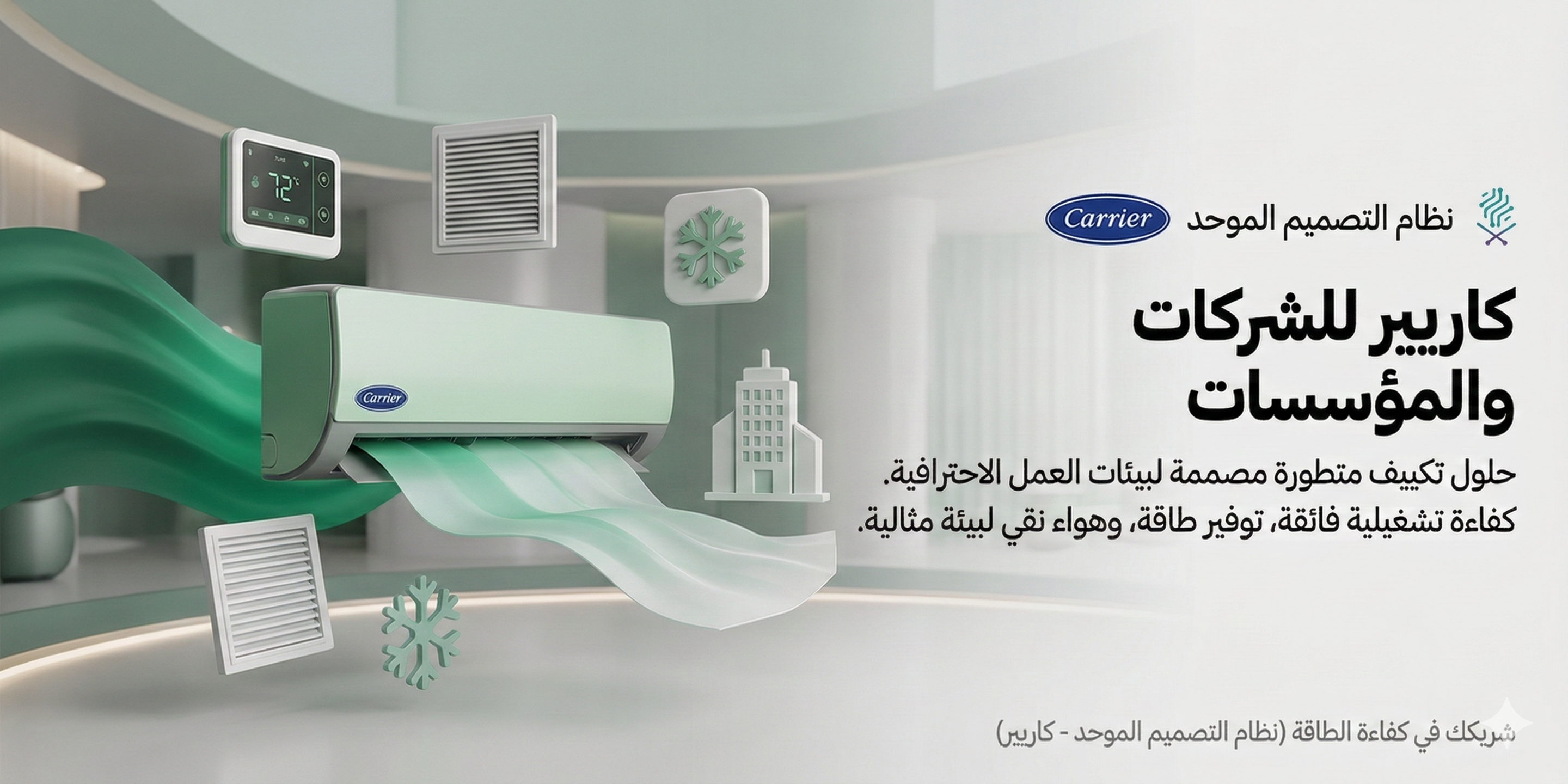 تكييفات ميديا